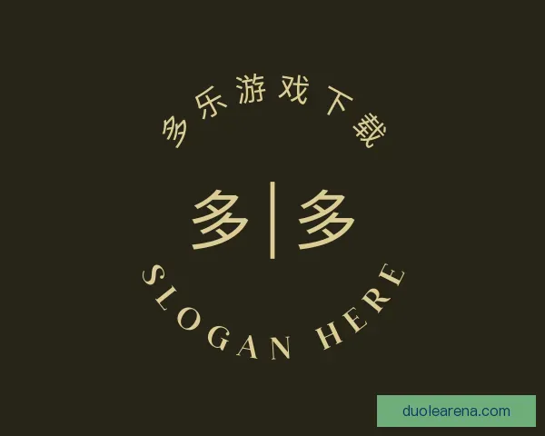 关于多乐游戏下载